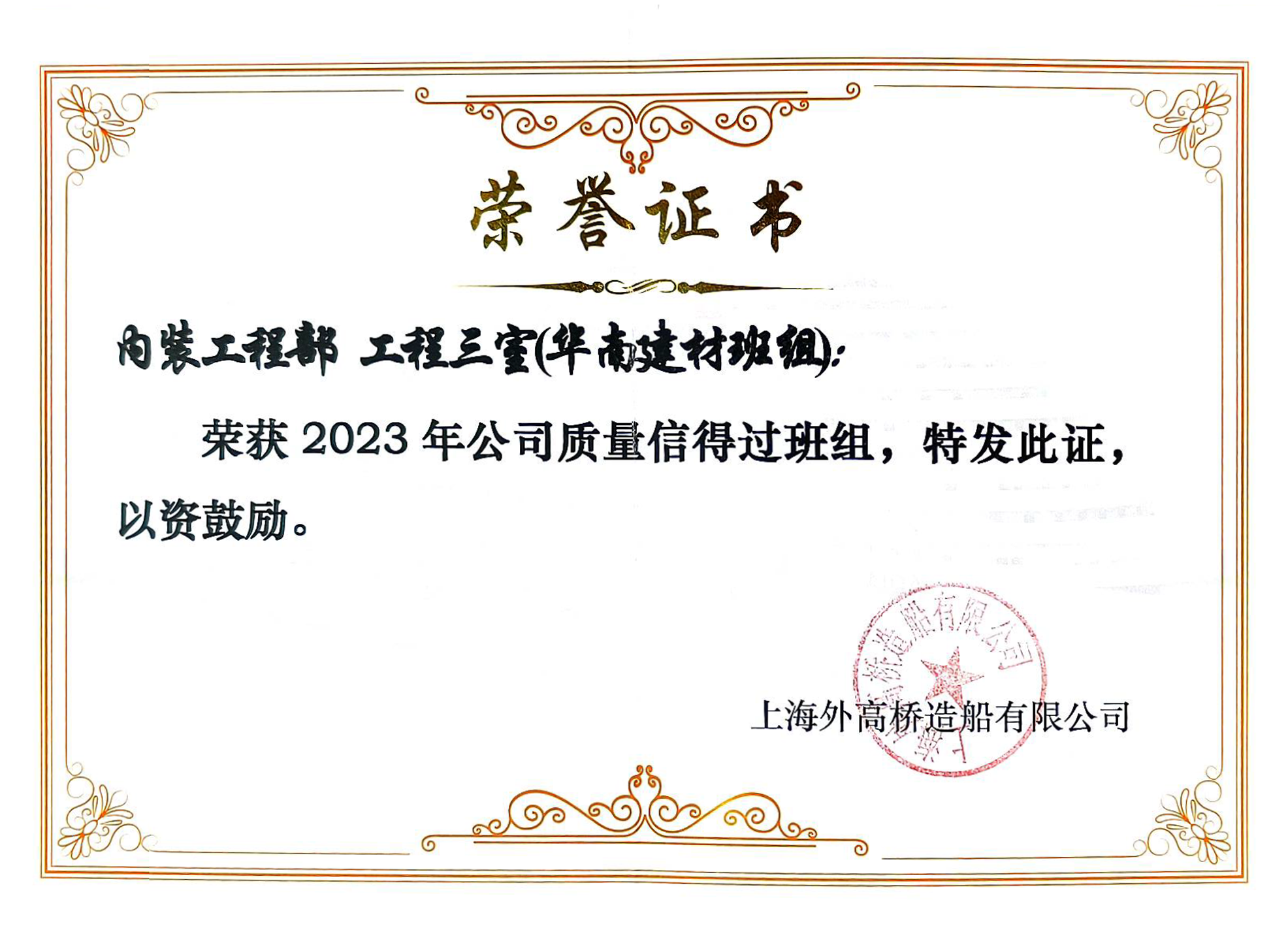 HBM参建的国产首艘大型邮轮“爱达·魔都号” 正式命名交付